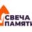 Жителей Томской области приглашают принять участие в онлайн-акции «Свеча памяти» и зажечь свечу в память о героях Великой Отечественной войны